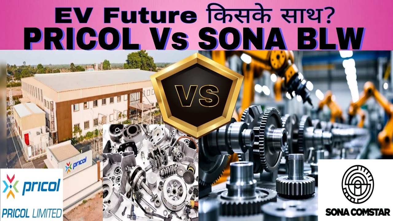 EV FUTURE किसके साथ? PRICOL LTD Vs SONA BLW @stockmarketpricealert 