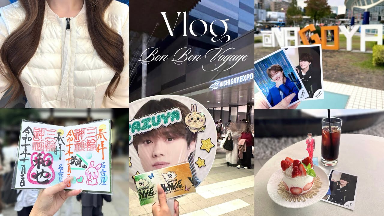 【現場Vlog】なにわ男子 BON BON VOYAGE in 愛知🧚🏴‍☠️|単番参戦| おひとりさま名古屋観光🏯💞