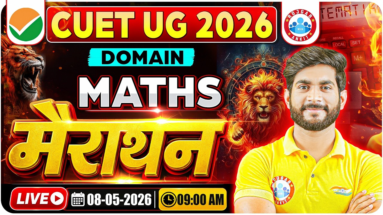 CUET Maths Marathon | CUET 2026 Domain Maths Marathon | CUET Maths One Shot | CUET UG 2026 Maths
