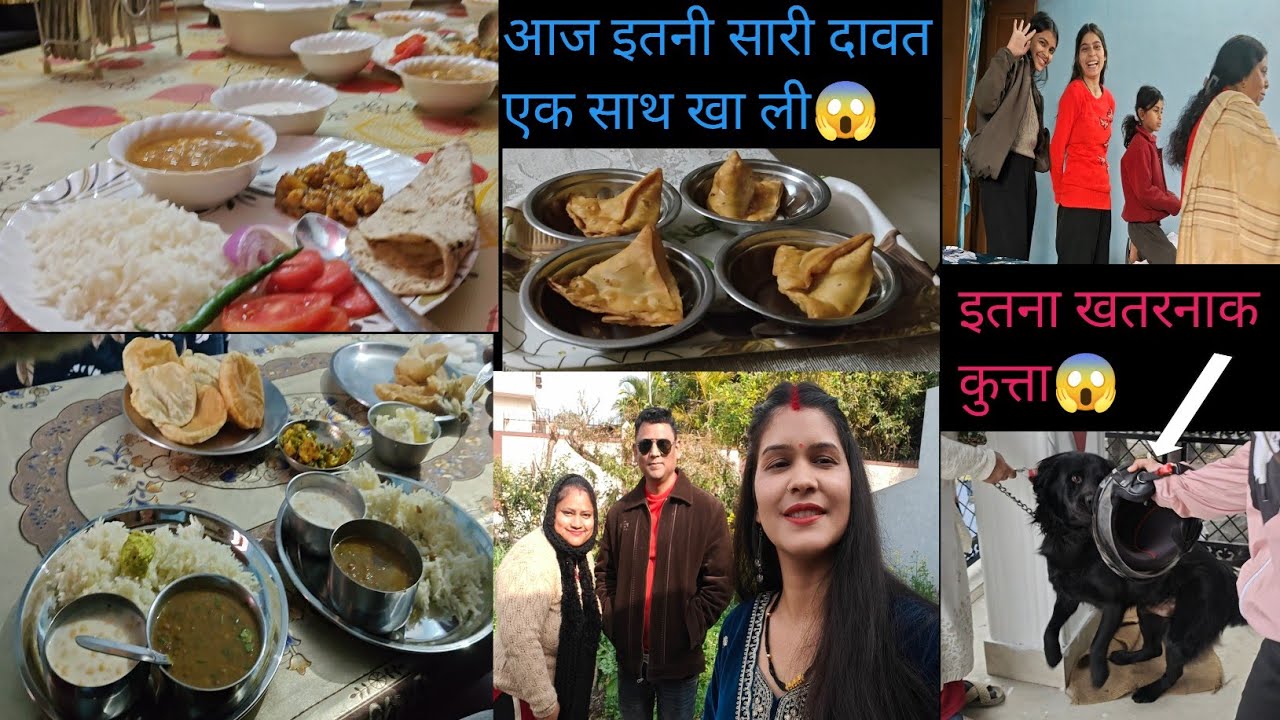 आज तीन जगह दावत पर गए हम लोग,,कुत्ते को देखकर हालत खराब हो गई😱रात 12बजे बारिश में भीगते हुए घर को आए