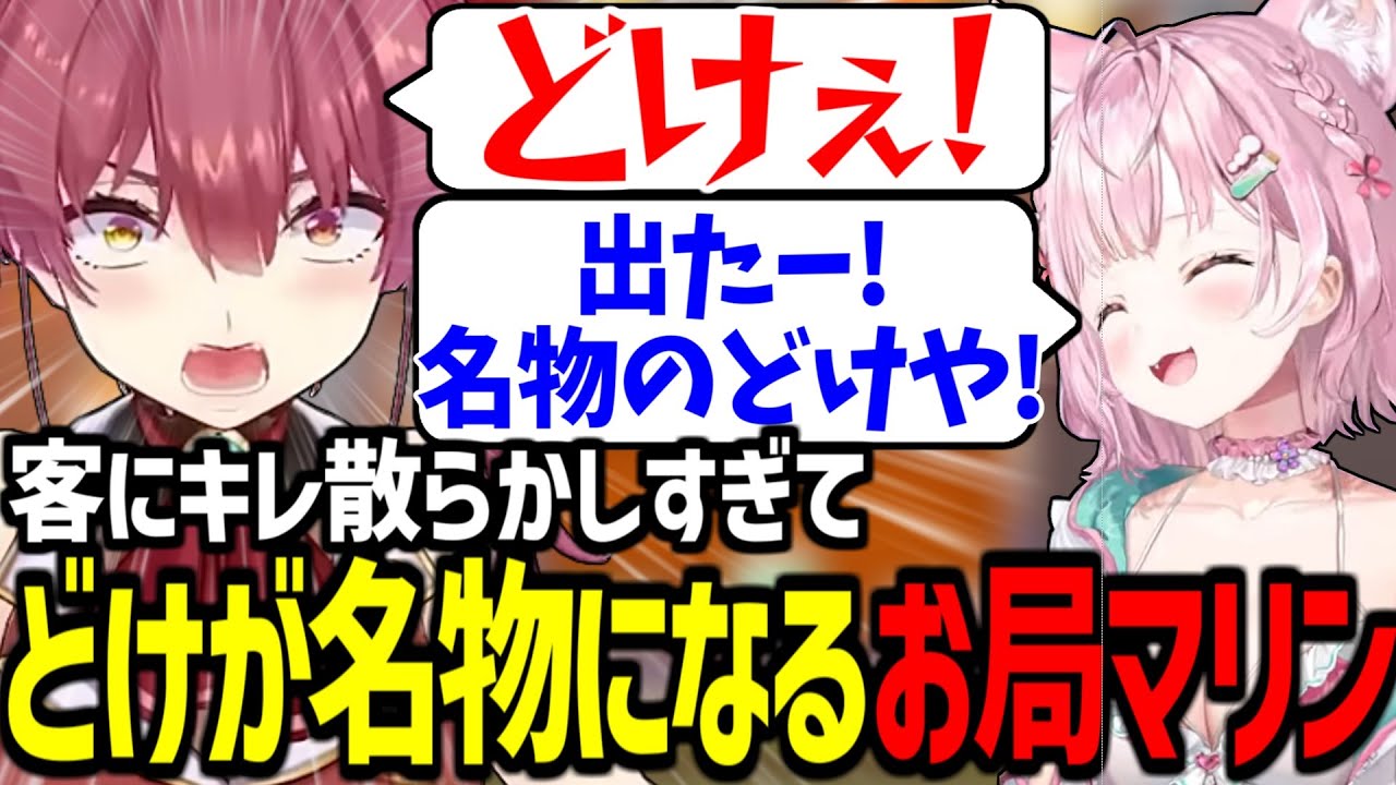 【頭ピンク組】ホールスタッフ経験5年の二人がやる飲食店ゲームが面白すぎたｗ【博衣こより/宝鐘マリン/ホロライブ切り抜き/PLATE UP】
