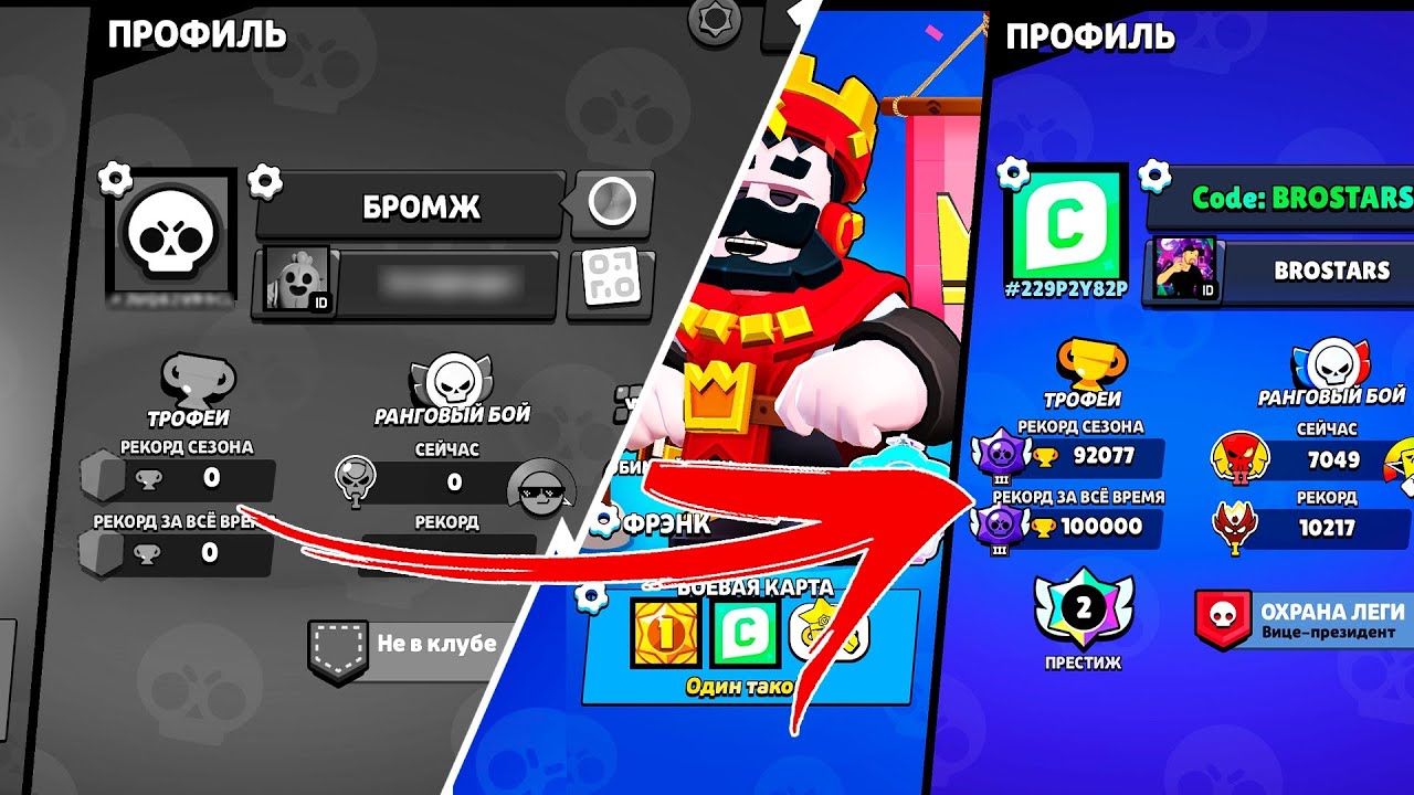 От БОМЖА до МАЖОРА #1 - Новый аккаунт с нуля в brawl stars