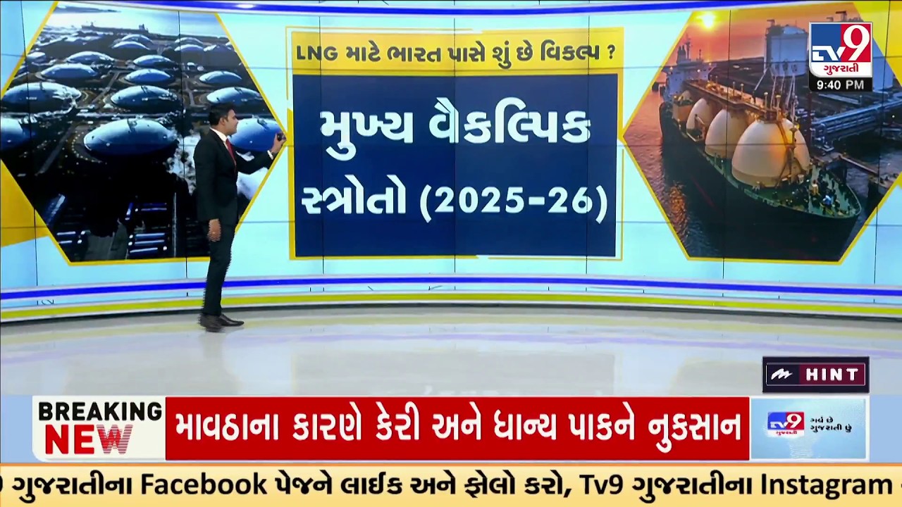 GFX, India's LNG Options in 2025-26: US, Australia, UAE & More | TV9Gujarati