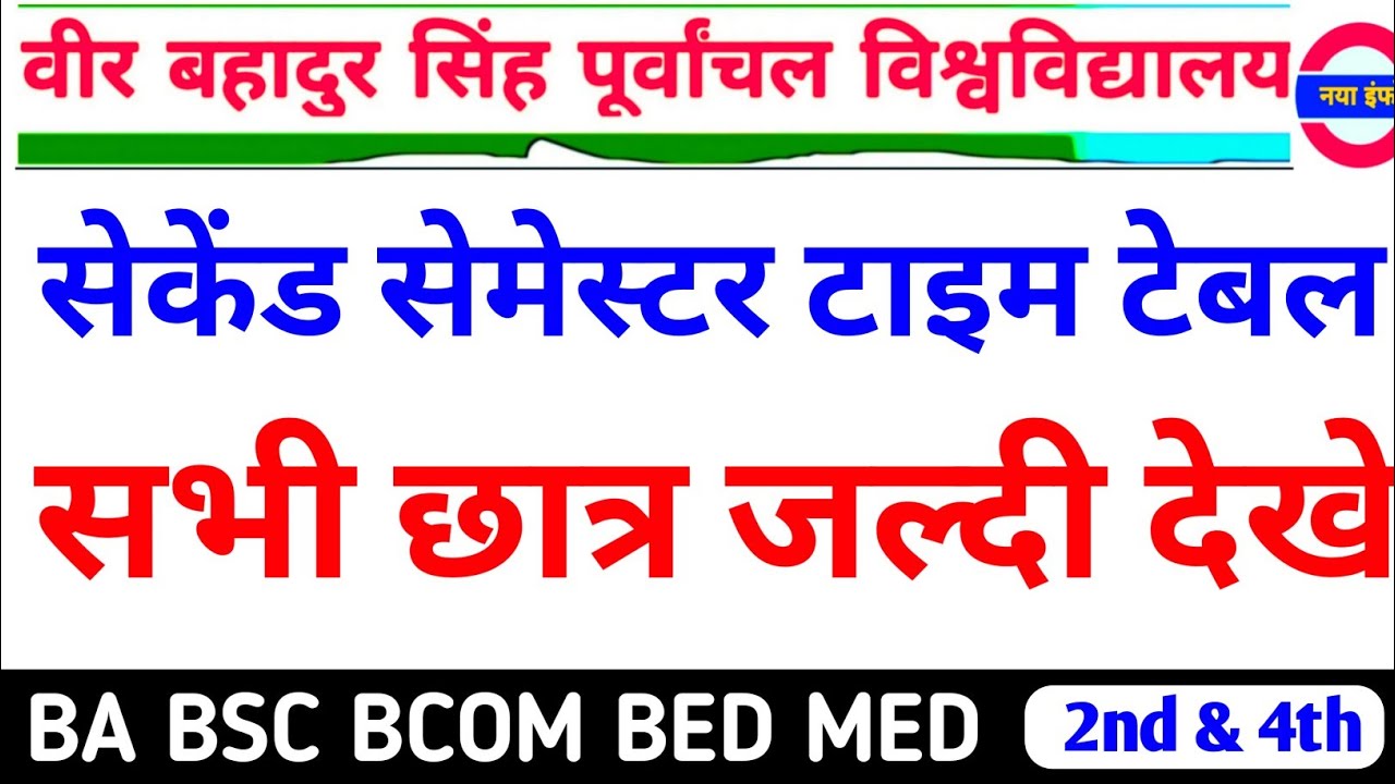 Vbspu News Today|Vbspu Exam Date 2022|Vbspu Ba Bed 2nd Semester Exam Date 2022|Vbspu Exam News|vbspu