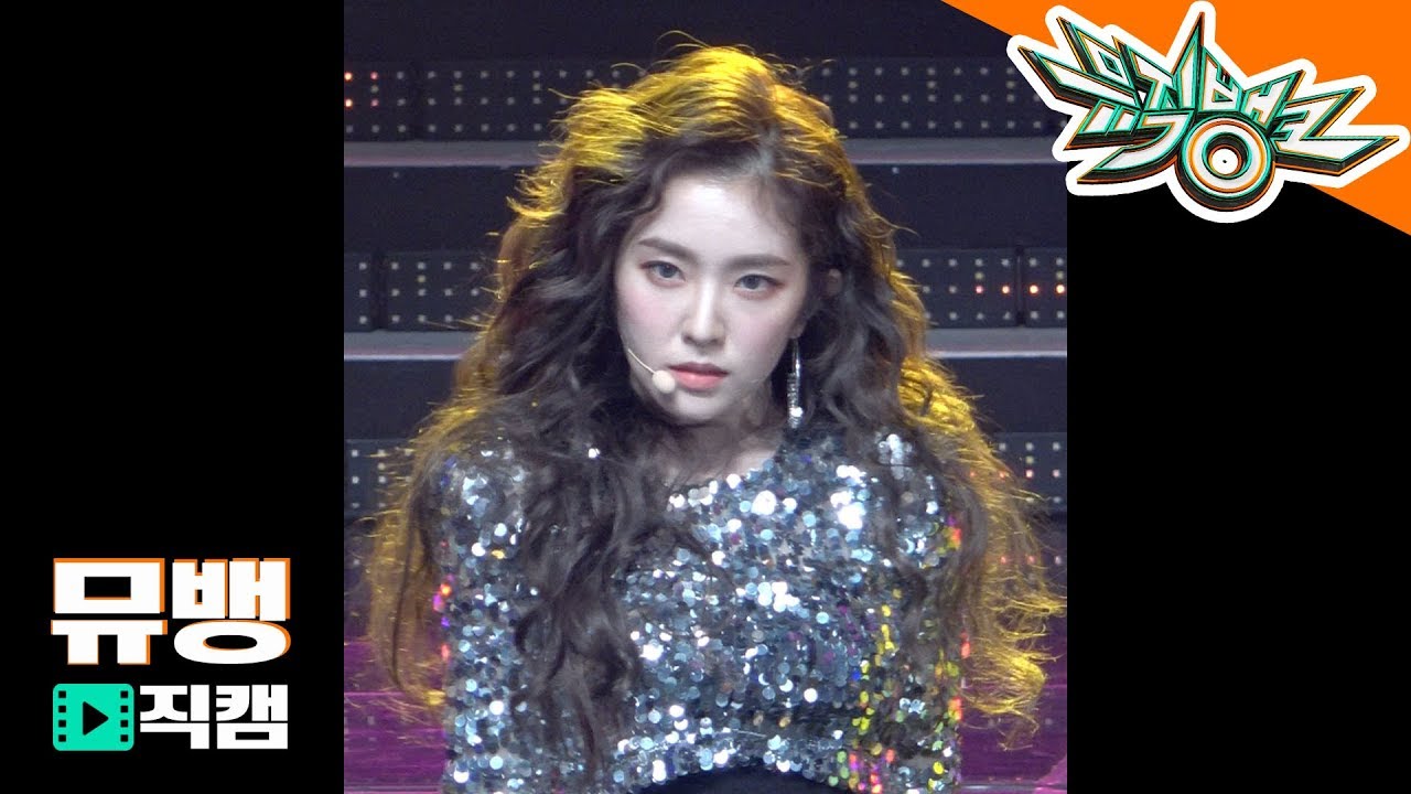 (4K직캠)레드벨벳(Red Velvet)아이린 - 뮤직뱅크 Music Bank 직캠 HDR