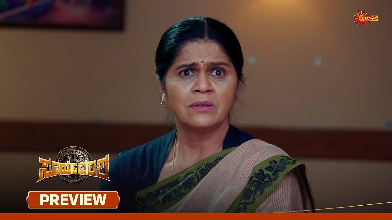 Suryavamsha - Preview | 13 Mar 2026 | Kannada Serial | Udaya TV