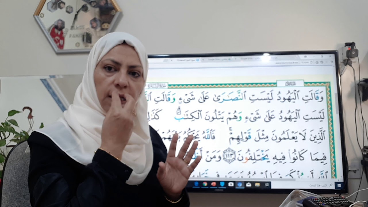 وَتَعِيَهَا أُذُنٌ وَاعِيَةٌ سورة البقره صفحه ١٨