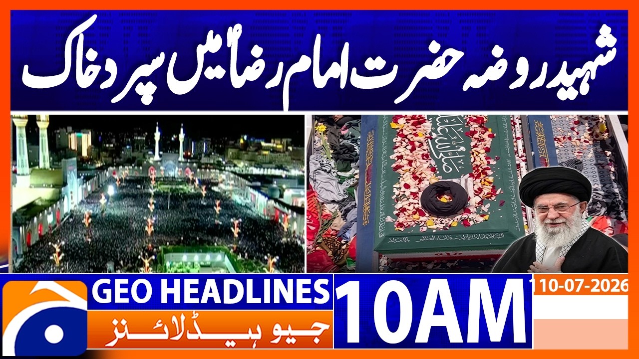 Ayatollah Khamenei Buried at Imam Ali Reza Shrine Compound | Geo News 10AM Headlines 10 July 2026