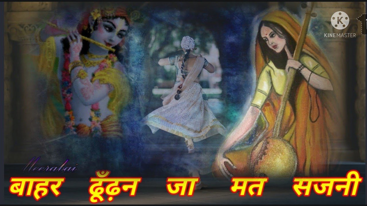 बाहर ढूँढन जा मत सजनी|Bahar Dhundhan Ja Mat Sajni|Brahmanand Ji Ke Bhajan|@T-Series Bhakti Sagar 💥🚩