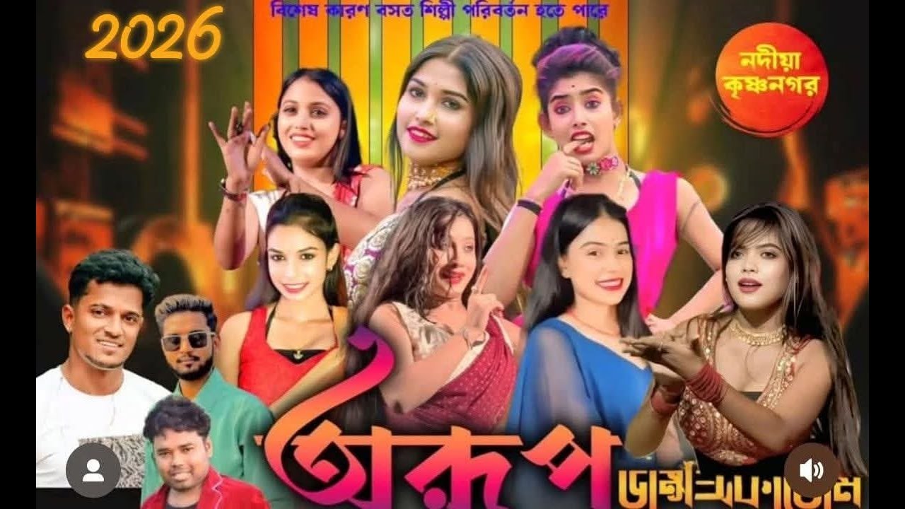 ARUP DANCE ACADEMY | সার্বজনীন শ্রী শ্রী জগদ্ধাত্রী  পূজাতৎসহক্রীড়া ও সাংস্কৃতিক অনুষ্ঠান