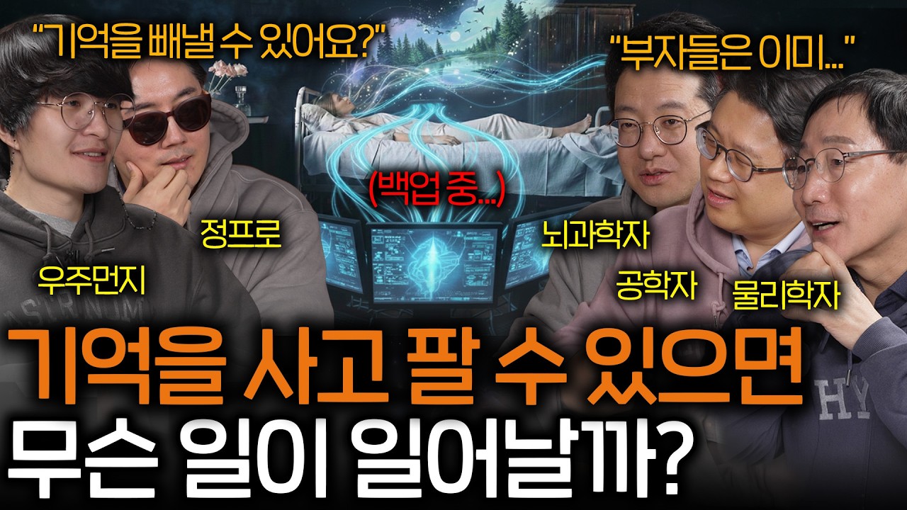 만약 전 세계 핵폭탄이 동시에 터진다면 지구는 어떻게 될까? (거꾸로 회전..?) | 과학을 보다 EP.171