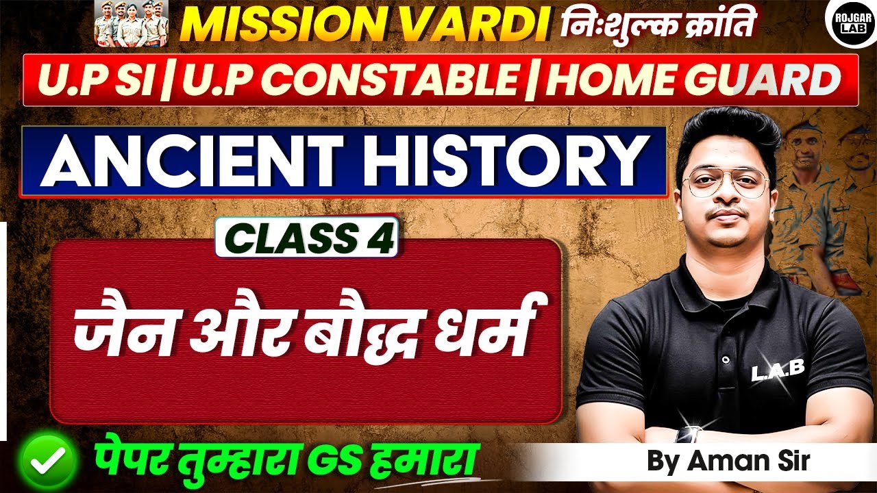 जैन और बौद्ध धर्म | Class 04 |Ancient History for UP SI CONSTABLE |Mission Vardi| Aman sir