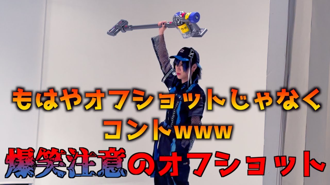 【電脳ヒメカ】黒歴史!?新アーティスト写真!?オフショット