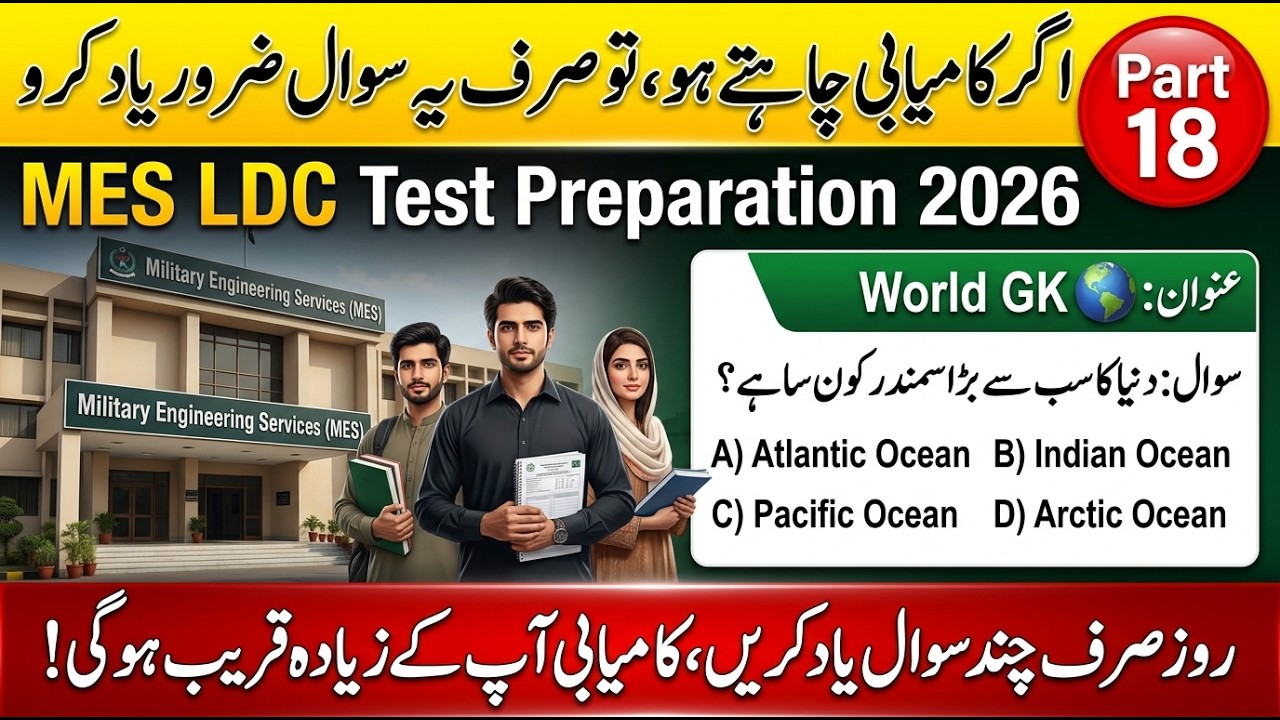 military engineering services ldc test preparation 2026 | mes ldc test preparation 2026 | mes ldc