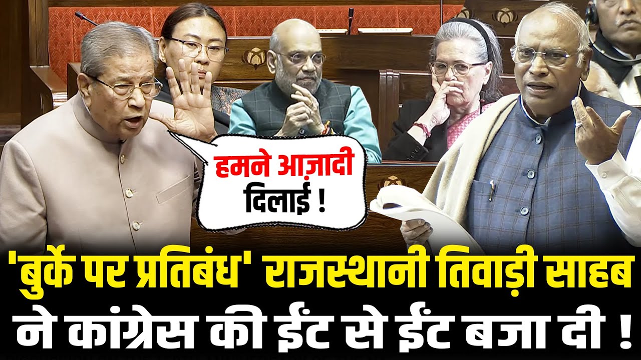 संसद में Ghanshyam Tiwari ने वंदे मातरम पर कांग्रेस की ईंट से ईंट बजा दी !  Ghanshyam Tiwari Speech