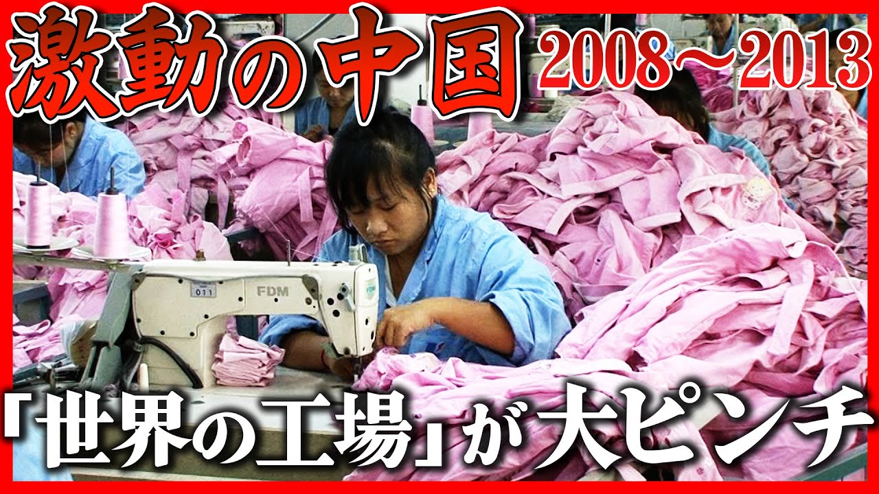ドキュメンタリー　 売り上げ３割減の衝撃！「世界の工場」が大ピンチ！欧州向けのカバンは中国で売れるのか？【シリーズ激動の中国】（2022年1月2日）