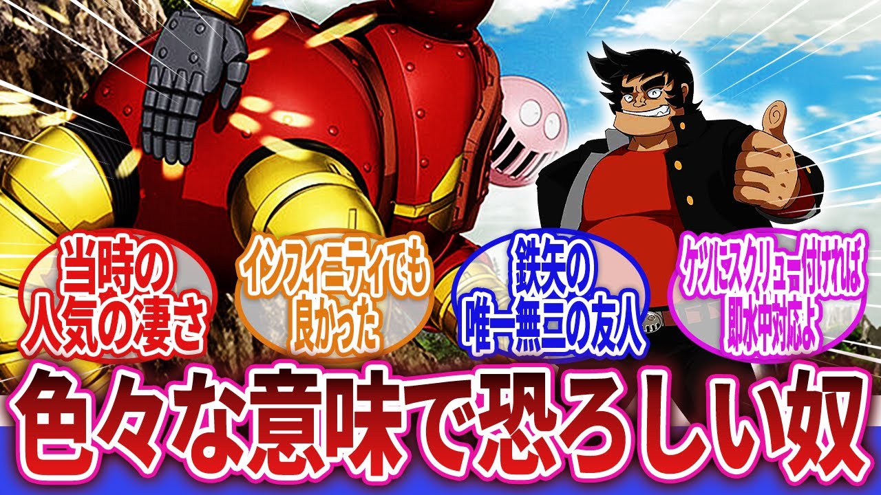 【マジンガーZ】「マジンガーZのボスとかいう甲児と鉄也だけでなくデュークからの評価も高い頼れる男」に対するネットの反応集