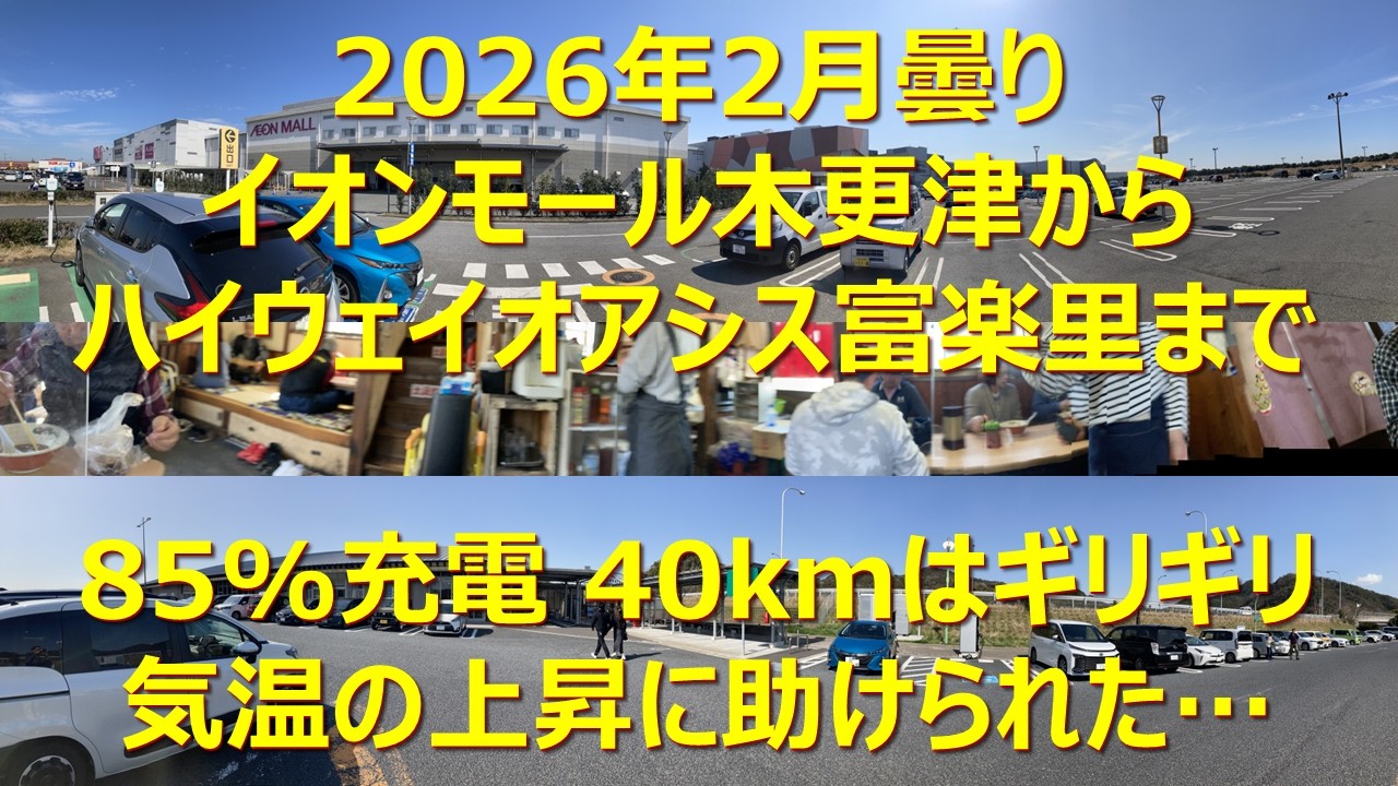 駅・バス停・目的地・ぶらぶら(イオンモール木更津→ハイウェイオアシス富楽里)