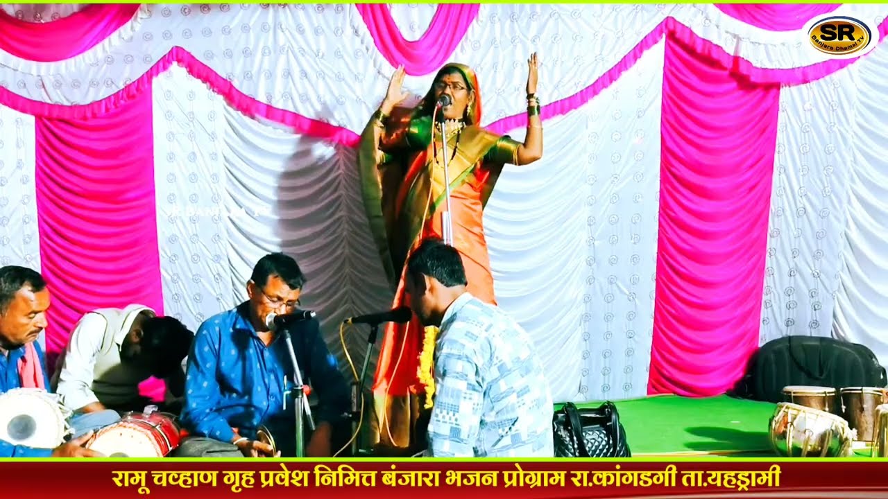 Bharatibai - Chandu Maharaj Banjara Bhajan - भारतीबाई व चंदु महाराज बंजारा भजन #srbanjaradhamaltv 💝