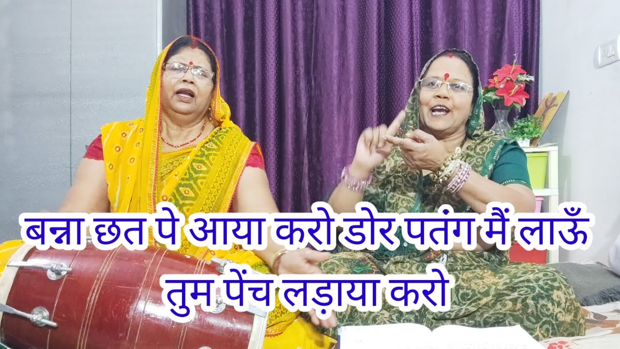 🌹आज का सुंदर बन्नी बन्ना गीत🌹 मेरे दिल की पंचलड़ियाँ 🌹😃 @surtaalsangam8945