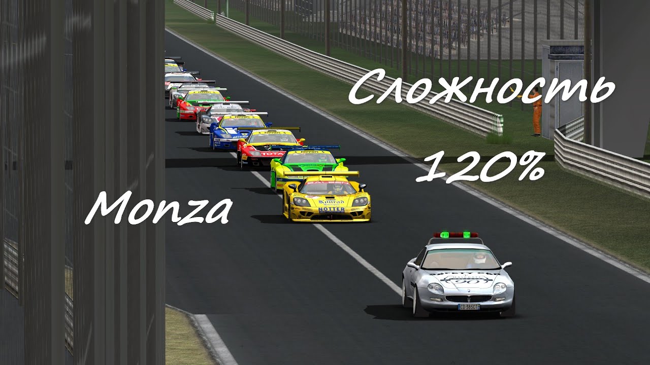GTR-2: FIA GT Racing Game. Пробую 120% сложность В Монце. #GTR2