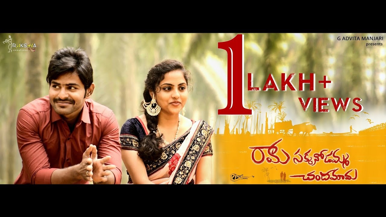 Ramasakkanodamma Chandamama - Latest Telugu ShortFilm 2018 | Advita Manjari presents RakshaCreations