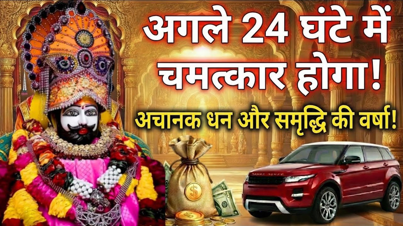 मोबाइल पर जितना ज्यादा बाबा खाटू श्याम का मंत्र सुनोगे उतना ही पैसा आएगा #khatushyam #khatushyam 