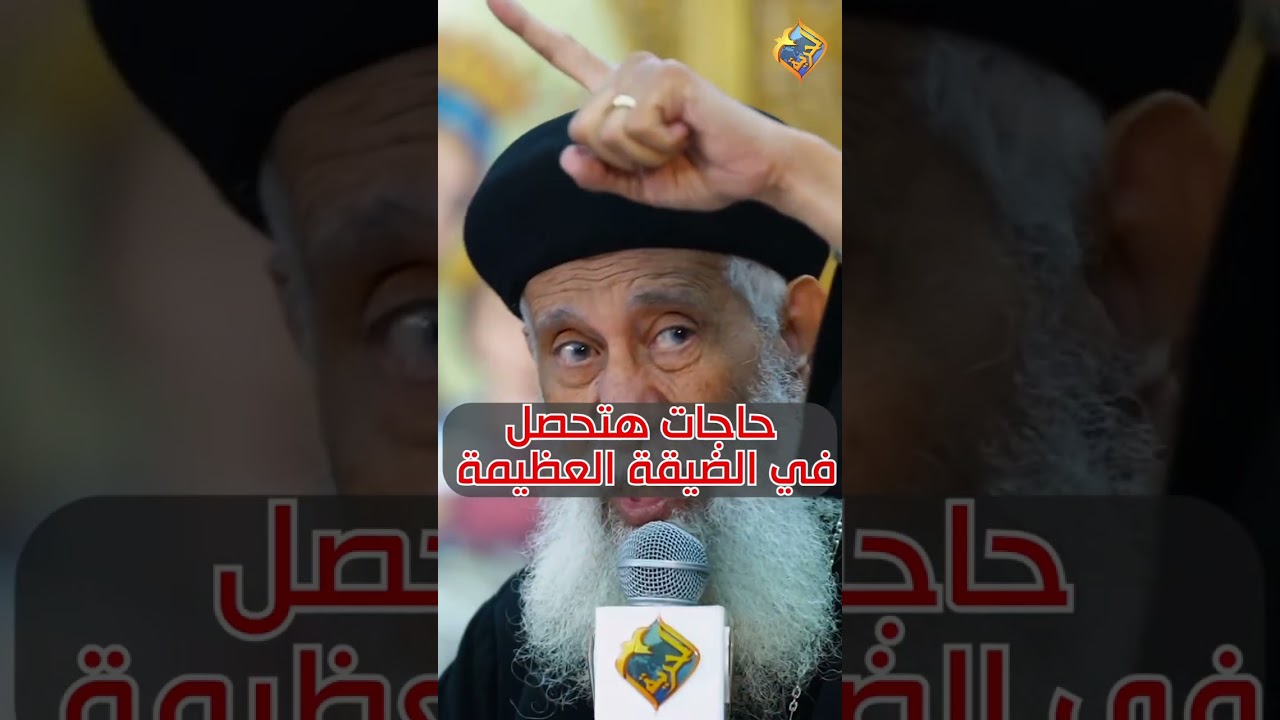 حاجات هتحصل في الضيقة العظيمة 😱⚠️تفسير سفر صموئيل مع ابونا إرميا بولس #قناة_الحرية