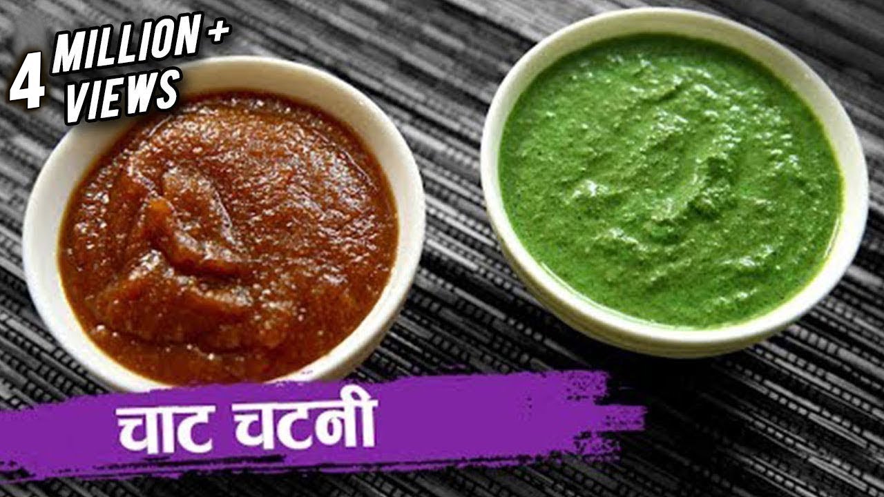 How To Make Chutneys For Chaat | चाट चटनी for Bhel, Sev Puri, Pani Puri | Recipe In Hindi | Seema