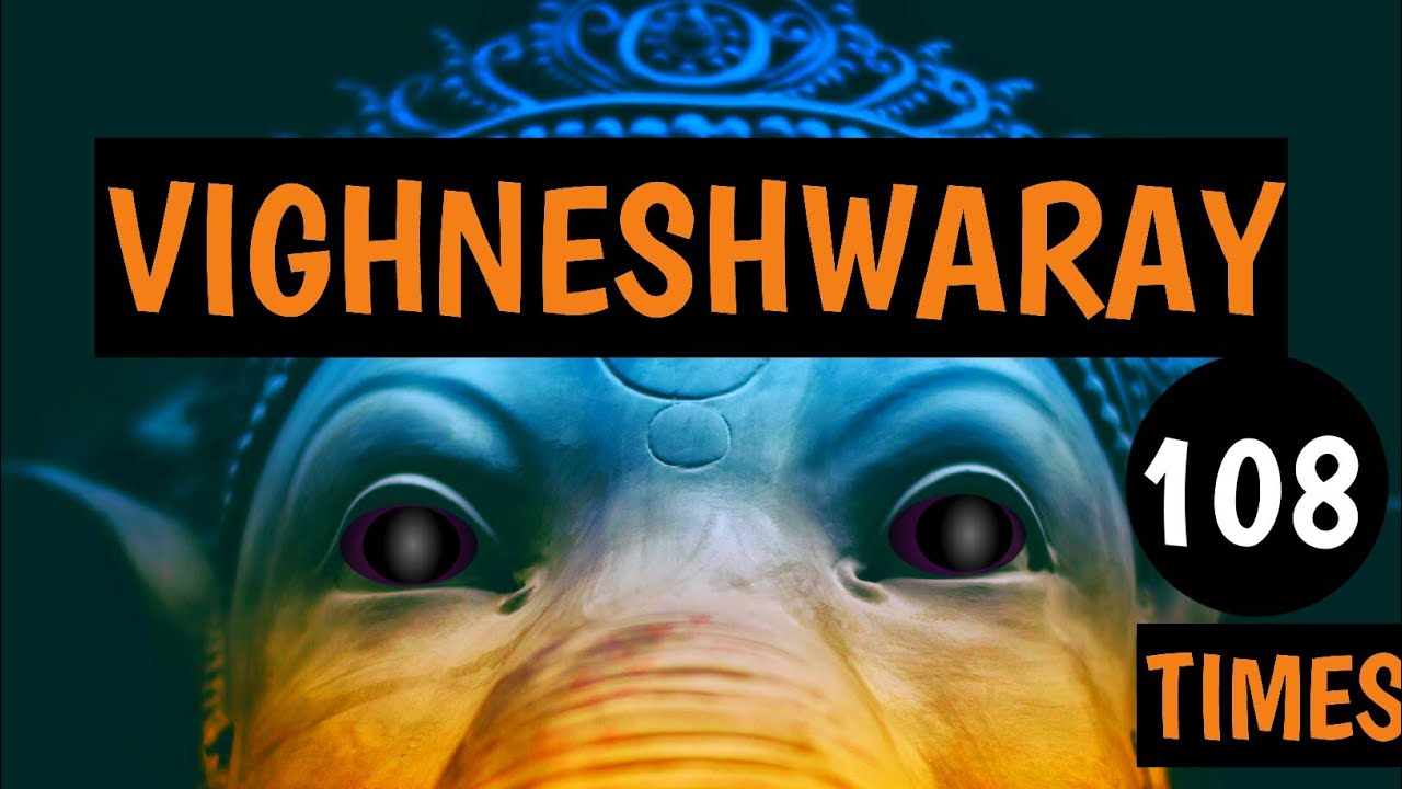 सिर्फ़ सुनो और इच्छा सोचो, वो पूरी हो जाएगी-POWERFUL GANESH CHANT 108 vighneshwaray,wish fulfillment