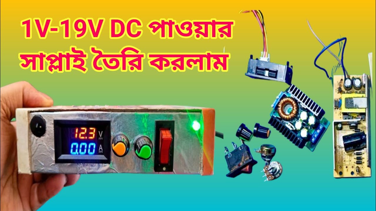 I made a 1 to 19 volt DC power supply, how to make Variable power supply
