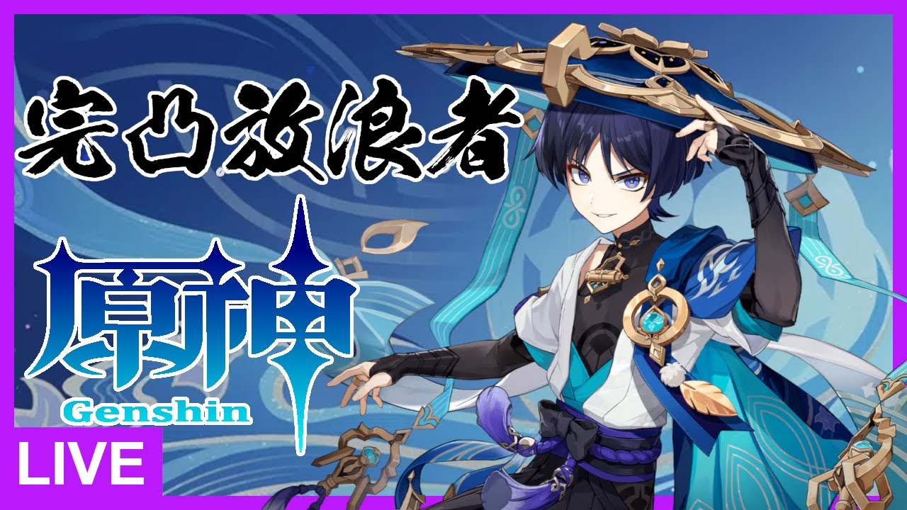 【原神LIVE】コロンビーナ無凸確保してとりあえず育てましょうか