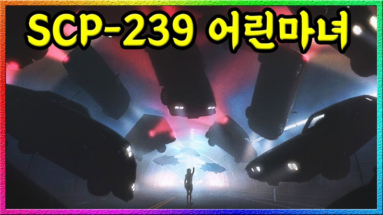 '1티어 SCP 현실조정자' 상상하는 모든 것이 현실이 되는 존재!