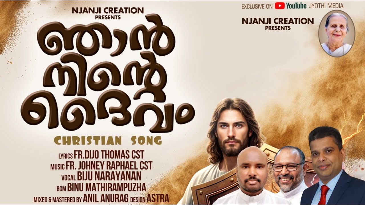 “ഞാൻ നിന്റെ ദൈവം (Njan Ninte Daivam)” | Christian Song | NJANJI Creation | Exclusive on Jyoti Media