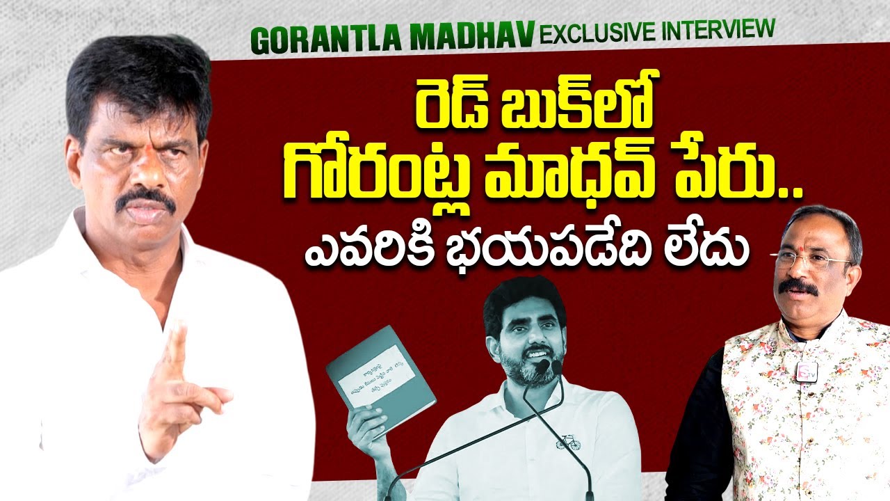 🔴LIVE : Gorantla Madhav Exclusive Interview | YS Jagan Mohan Reddy | Nara Lokesh's Red Book