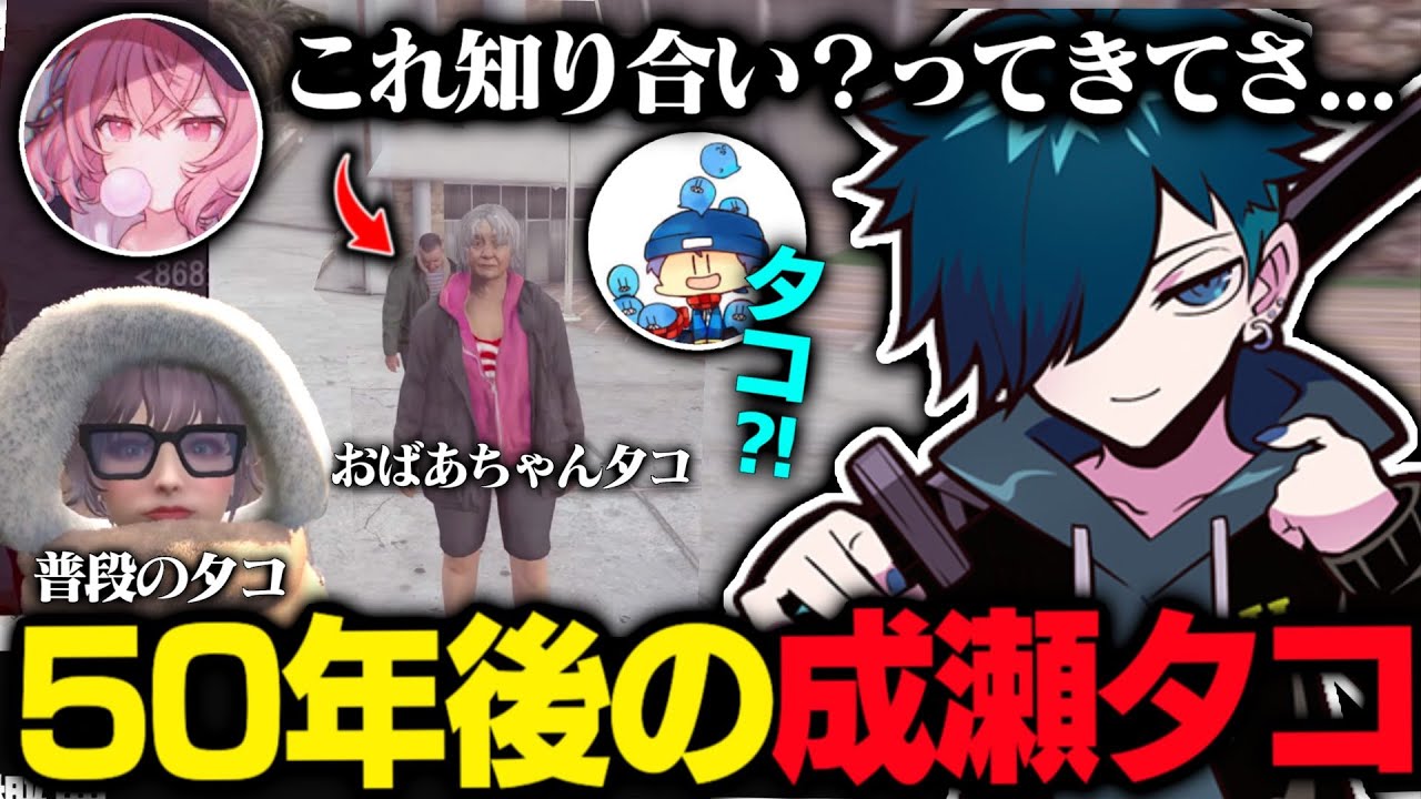 【ストグラ】868の構成員を疑われている謎のおばあちゃんがあの人に似すぎてる件ｗｗｗ【刃弐ランド/レダーヨウジロウ/音鳴/ケインオー/芹沢】