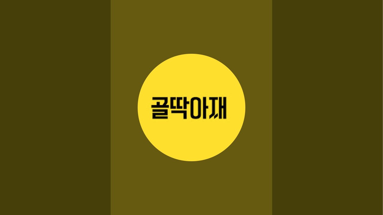 골딱아재 구독자 100명 이벤트 당첨자 발표