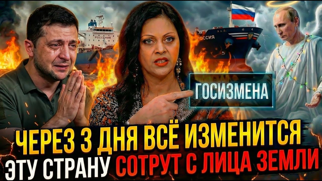 ТЁМНОЕ ПРЕДСКАЗАНИЕ ИНДИЙСКОЙ ВАНГИ АРЧЕНЫ ФЕВРАЛЬ 2026