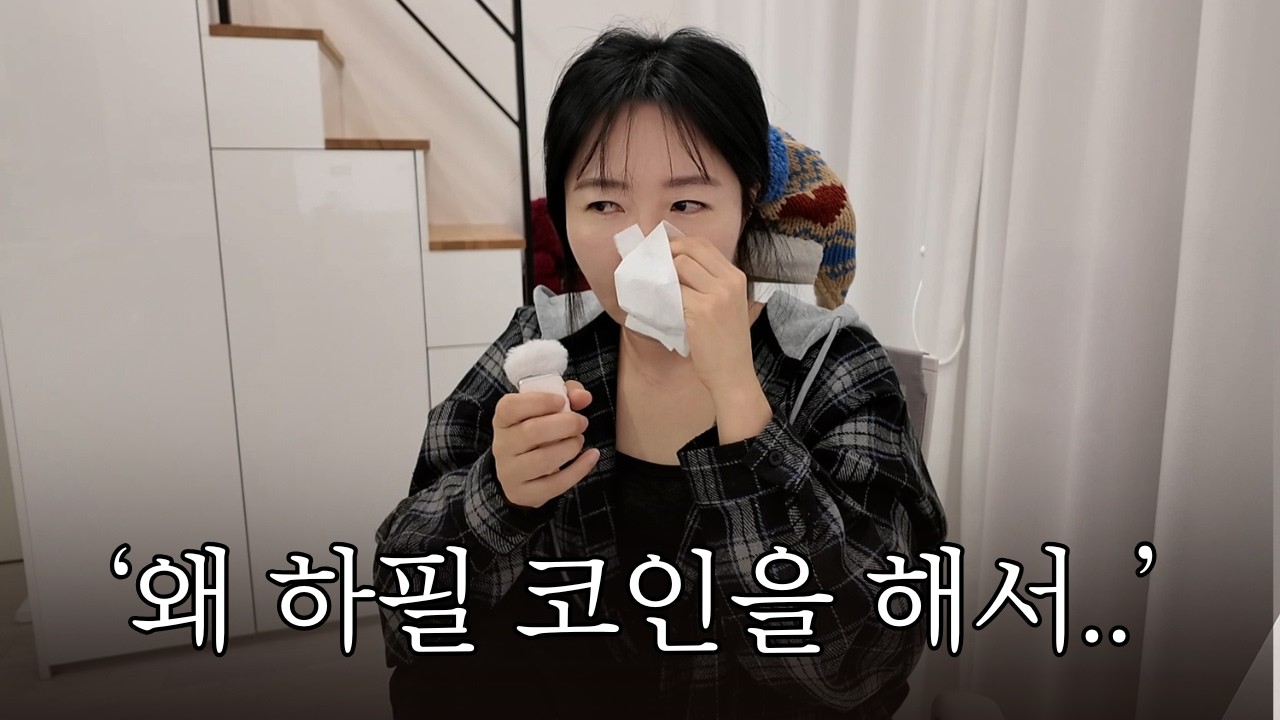 비트코인 투자 실패하고 한강 바라보며 느낀점..