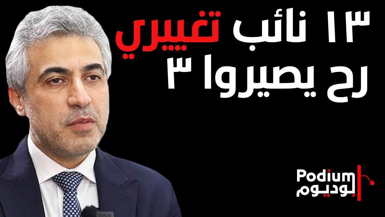كانت بحاجة لانتصار زحلة: القوات لم تحقق نصرا صافيا الا في بشري.. وهذه تعليمات الرئيس بري في بيروت