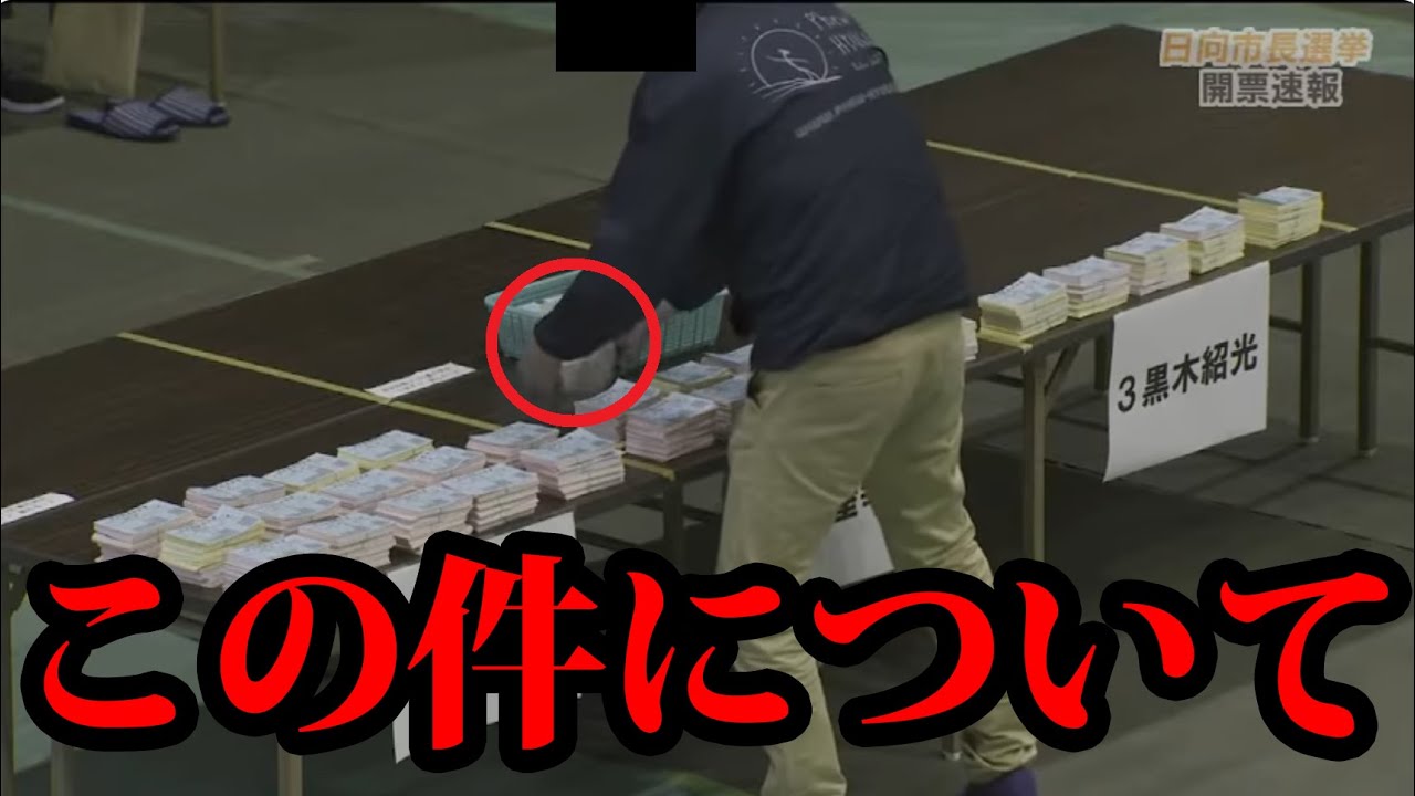 SNSで大問題になった映像！【チームみらい】