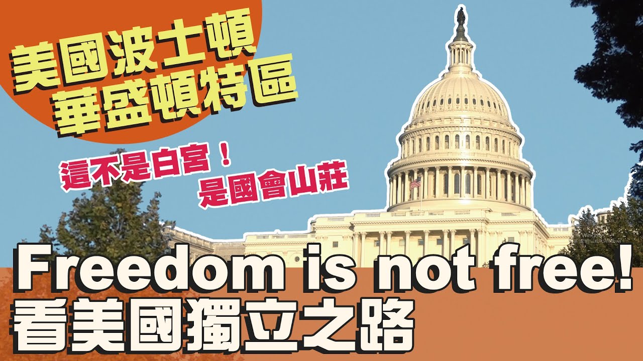 全世界最好的大學都在這-波士頓