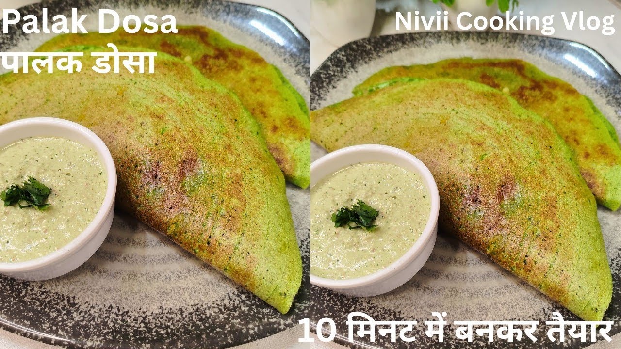 एक बार इसे बनाया है ना तो बच्चे बार-बार बनवाएंगे.. Healthy Dosa.. Palak dosa😋🤤