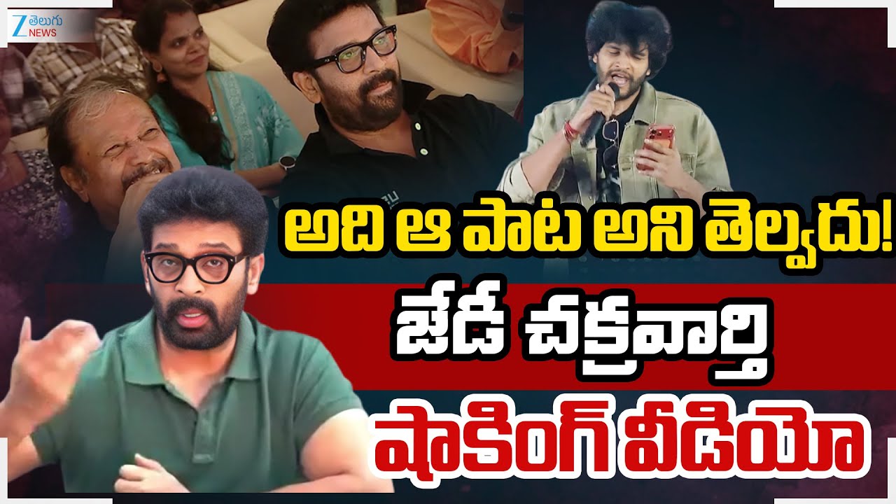 JD Chakravarthi: I didn't know it was a pornographic song.. I was shocked.. Actor JD Chakravarthi