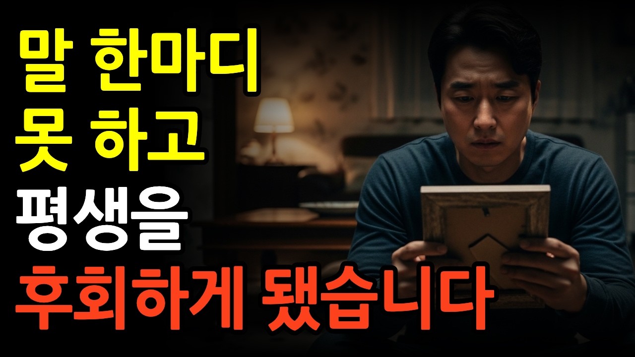 “말 한마디 못 하고 평생을 후회하게 됐습니다”“아내가 떠난 뒤에야 알게 된 것”