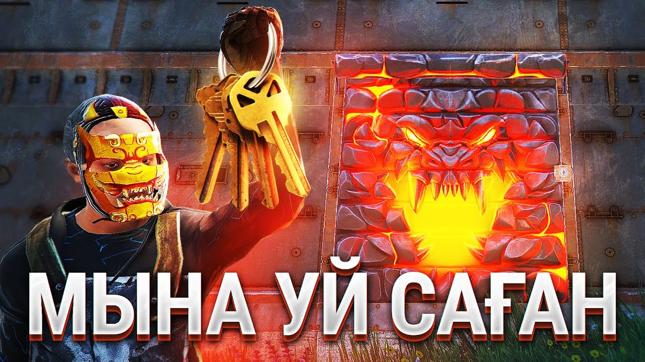 ✦ Rust ✦ 80 монетага уй сатып алдым :) | WARKEY | ft. @m1xdyn7