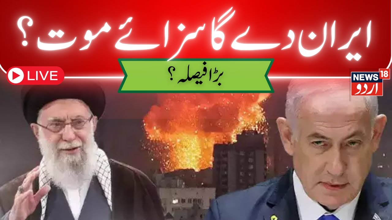 🟢Iran-Israel War LIVE: New Iranian Missile Drills Raise Israel Concerns Over Possible Attack | N18G