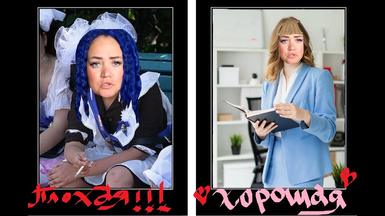 МукБанг 🤬 плохая школьница 👿 / 😇 Хорошая работница ✨ Красная рыбка и чиабатта