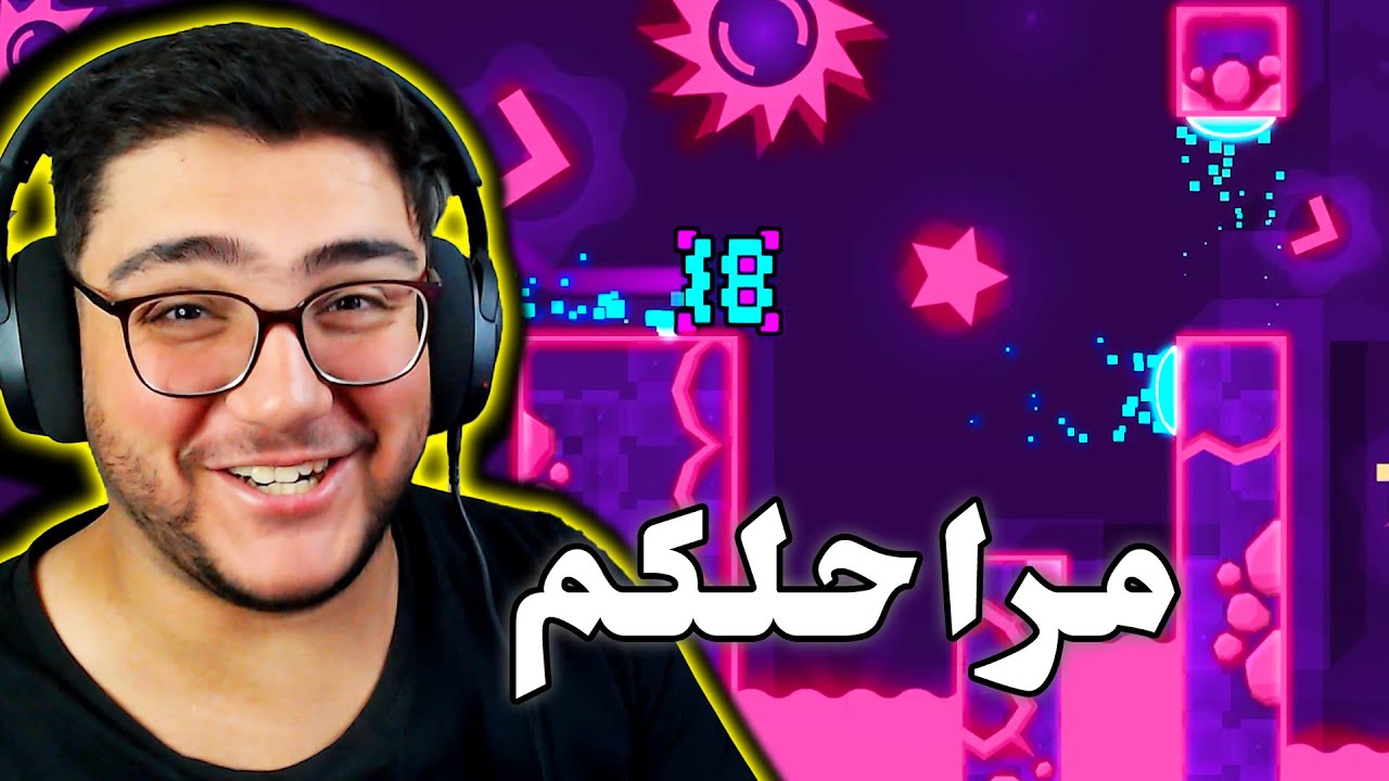 جيومتري داش : مراحل المتابعين! 🤣 | Geometry Dash 13#
