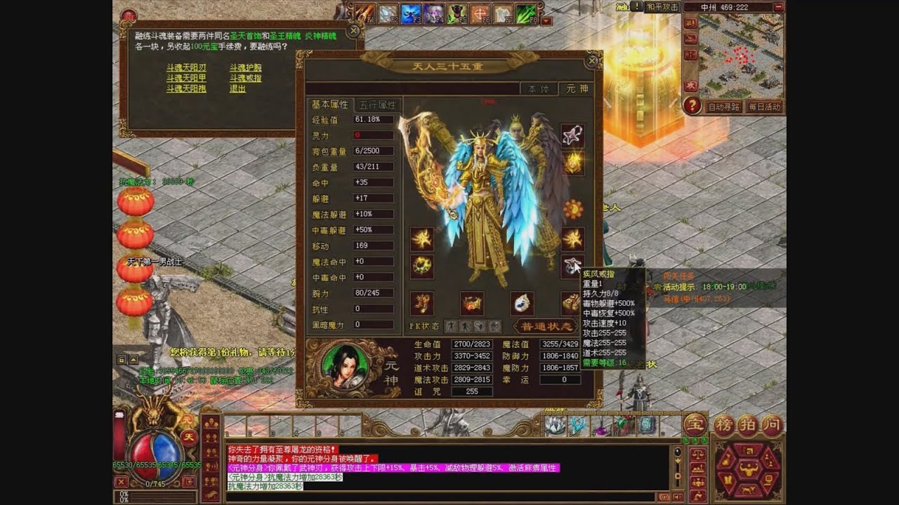 传奇世界单机版；GM命令无限用，8090童年怀旧传世。